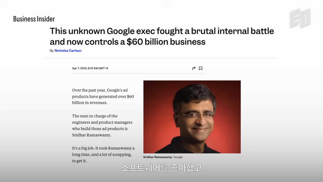 2015년 Business Insider는 그가 이끄는 구글 광고 제품이 600억 달러 매출을 관리한다고 보도했다