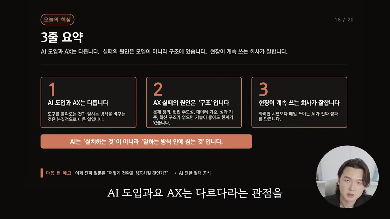 '오늘의 핵심 — 3줄 요약' 슬라이드