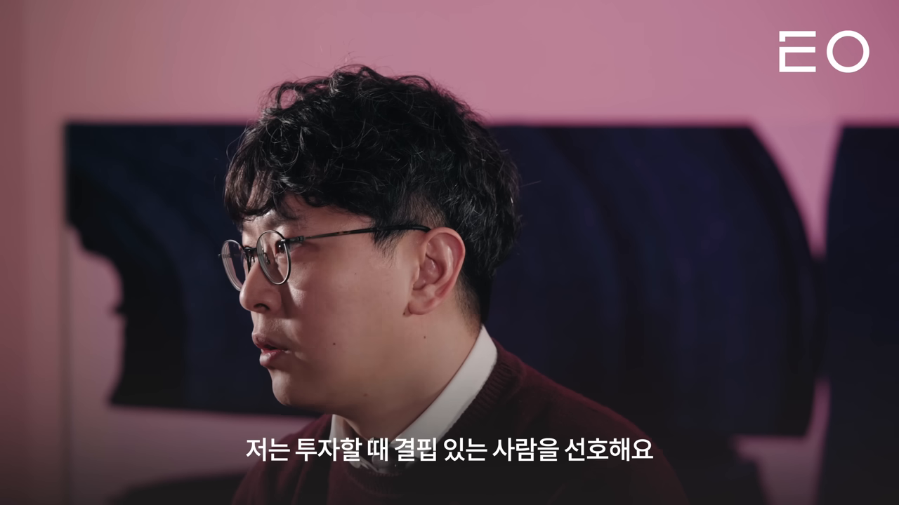 투자자 박지웅 대표가 밝힌 1순위 평가 기준 — '결핍 있는 사람을 선호한다'는 자막 프레임