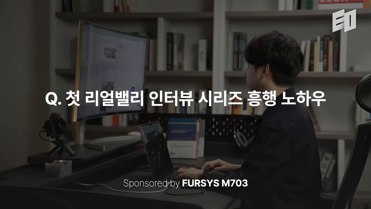 영상의 첫 챕터 제목 'Q. 첫 리얼밸리 인터뷰 시리즈 흥행 노하우' 화면