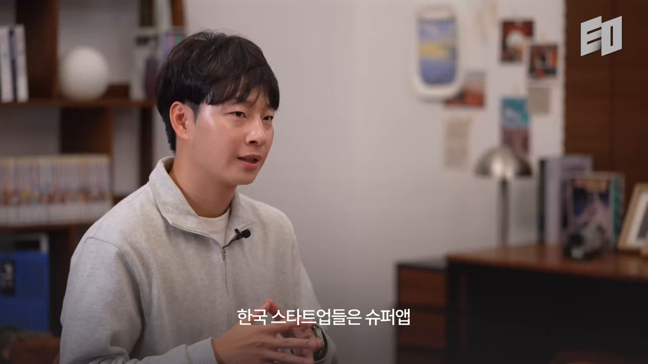 '한국 스타트업들은 슈퍼앱' — 한국식 통합 전략을 짚는 오프닝 자막