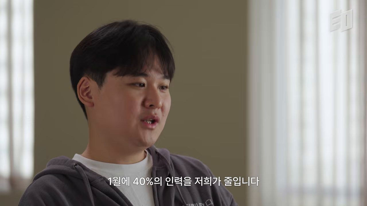 생존을 위해 인력 40%를 줄여야 했던 순간을 회고하는 인터뷰 장면