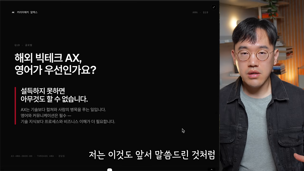 Q19 글로벌 — 설득하지 못하면 아무것도 할 수 없다