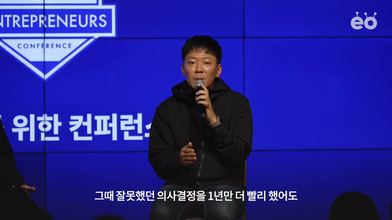 '그때 잘못했던 의사결정을 1년만 더 빨리 했어도' — 지연 비용 200억을 만든 순간