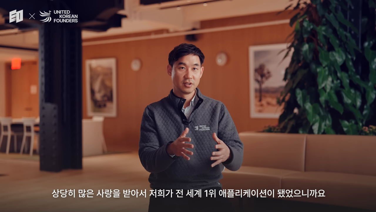 30대의 작은 성공 — 전 세계 상위 헬스케어 앱이 되었다는 자막 컷