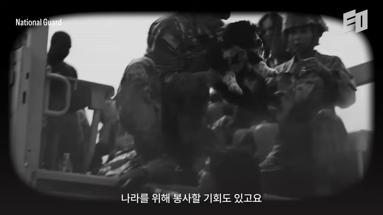 주방위군 복무 시절 — 모두가 같은 임무를 위해 모인 부대에서의 경험