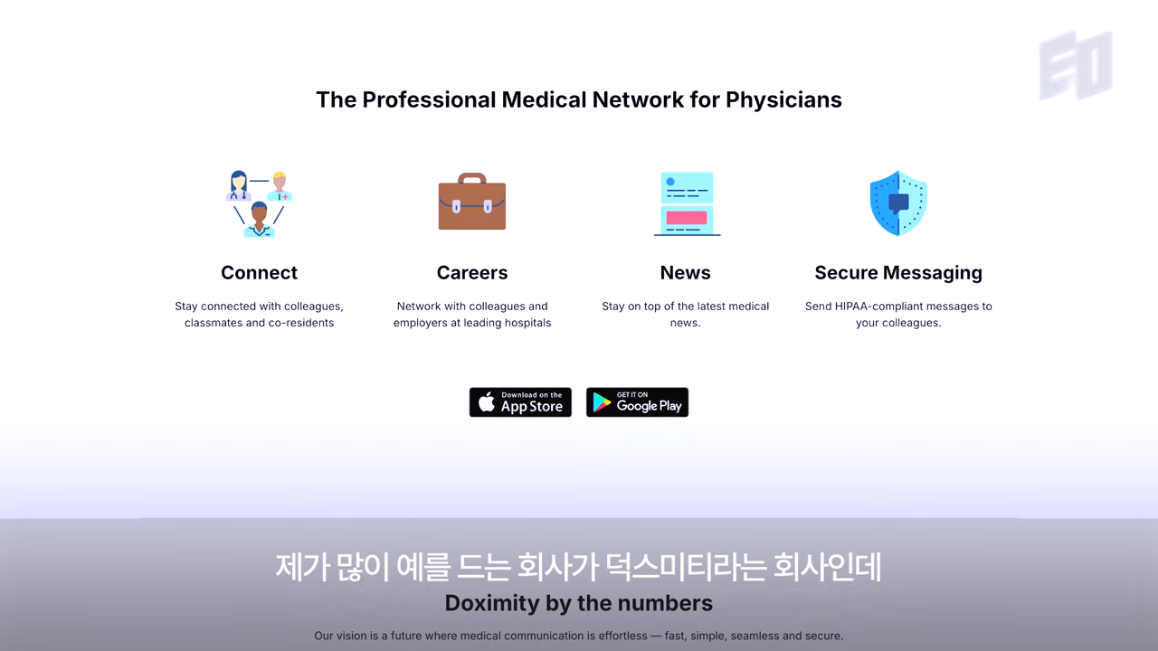Doximity 공식 소개 슬라이드 — 의료진 단일 세그먼트 대상 서비스 구조