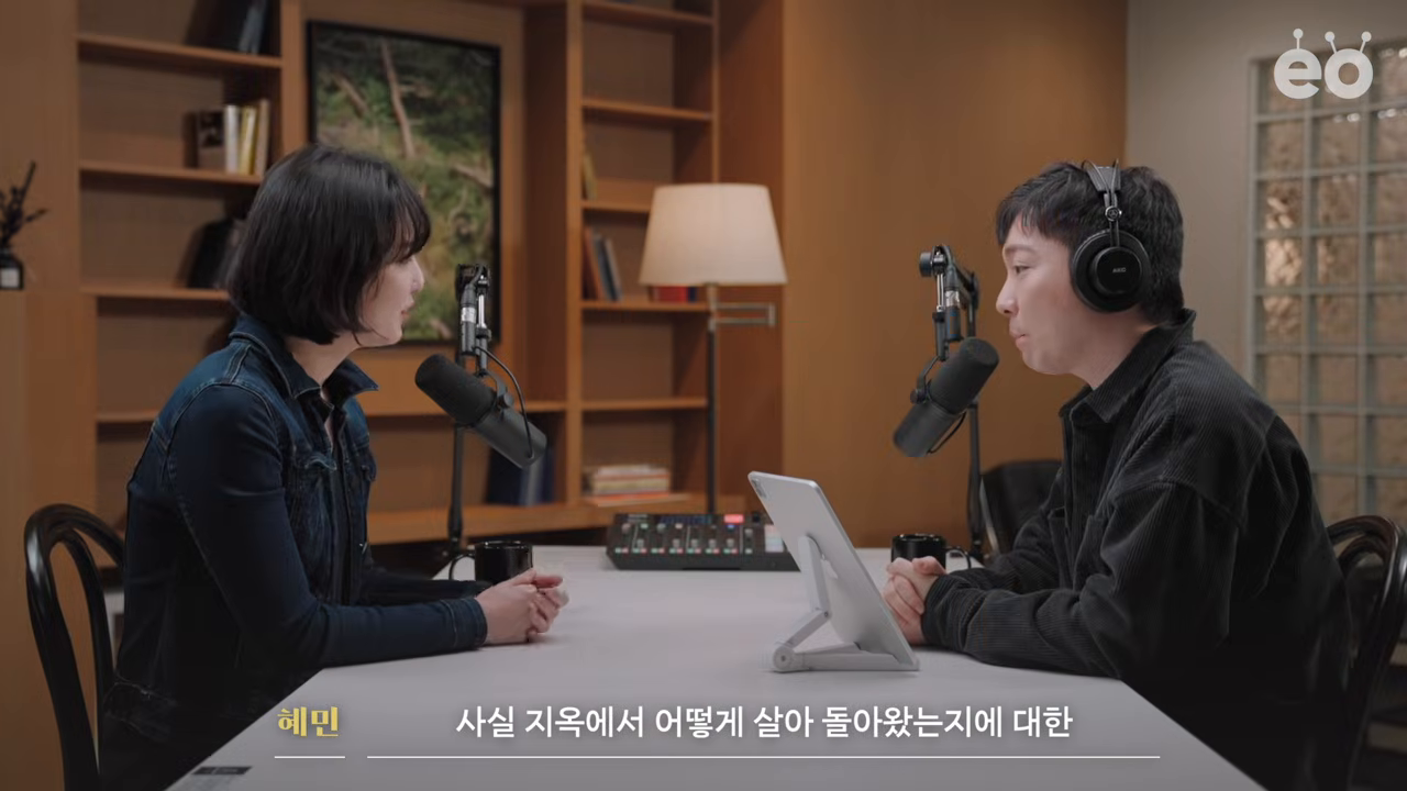 지옥에서 어떻게 살아 돌아왔는지를 회고하는 인터뷰 장면