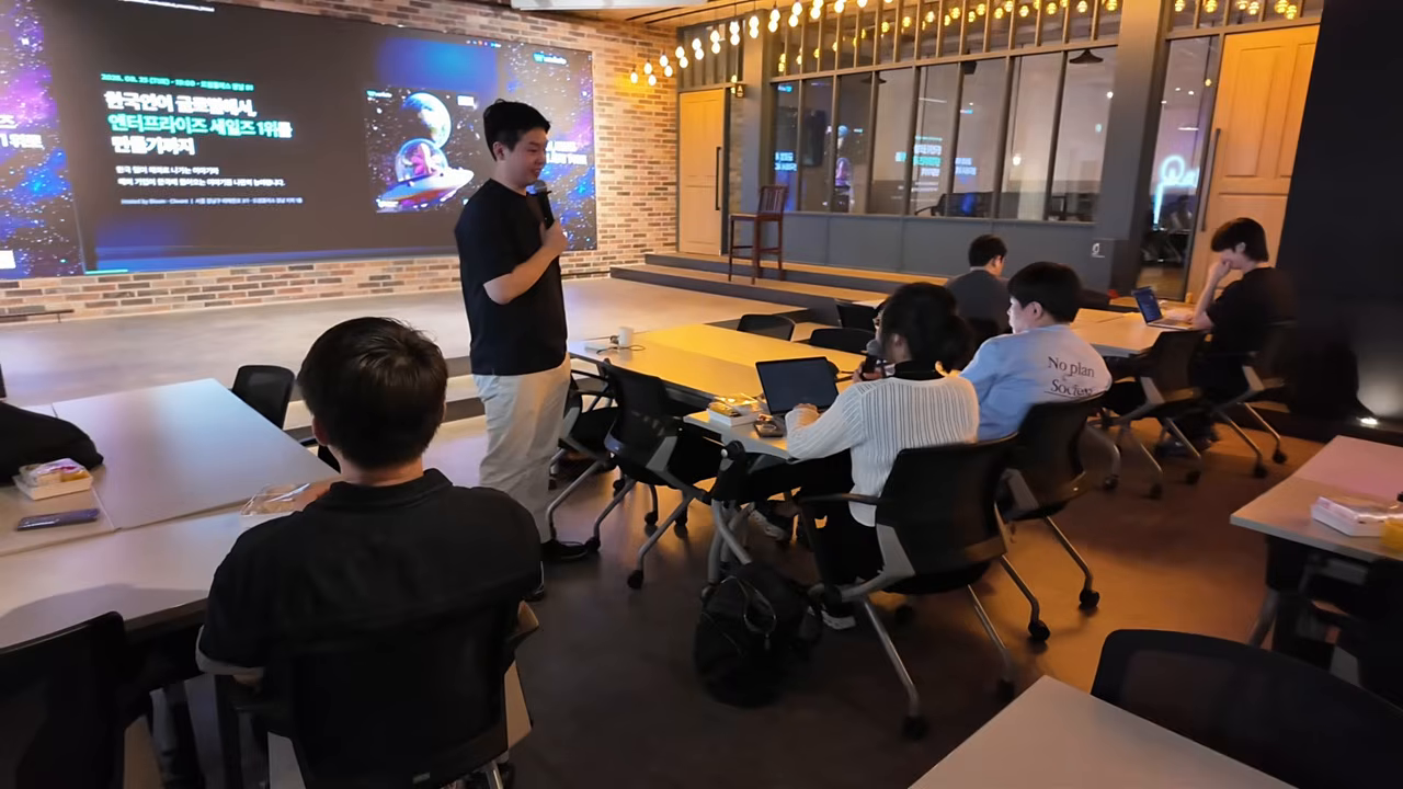 '한국어가 글로벌에서 엔터프라이즈 세일즈 1위를 만들 때까지'를 내건 블룸 세미나 현장