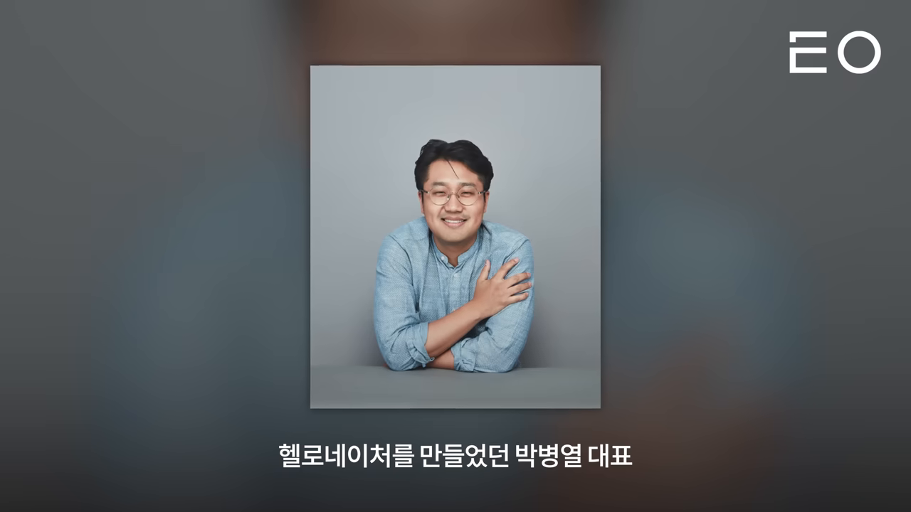 사례로 인용된 헬로네이처 박병렬 대표 프레임
