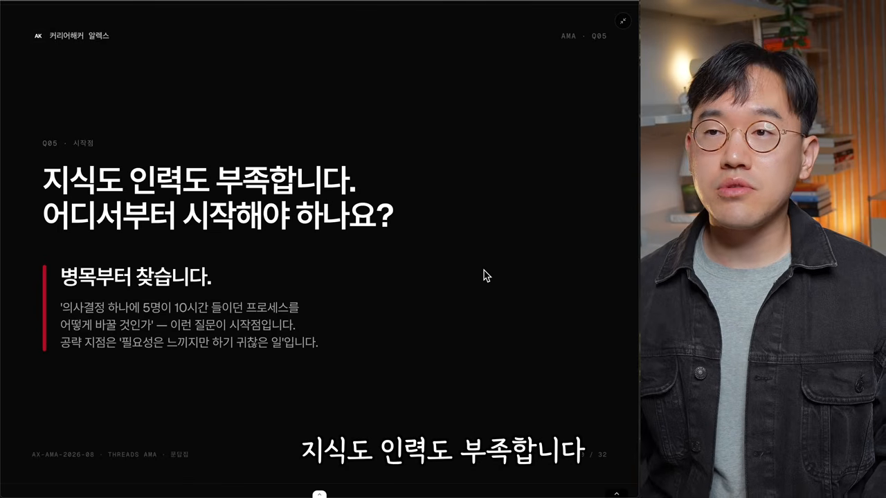 Q05 시작점 — 병목부터 찾습니다 슬라이드