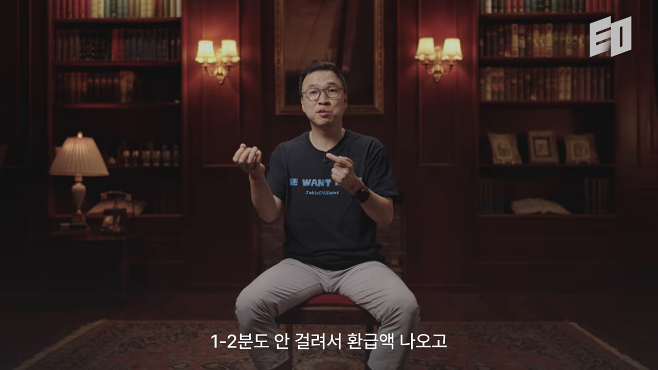 '1~2분도 안 걸려서 환급액 나오고' — 속도와 사람 느낌이 결제의 트리거였다