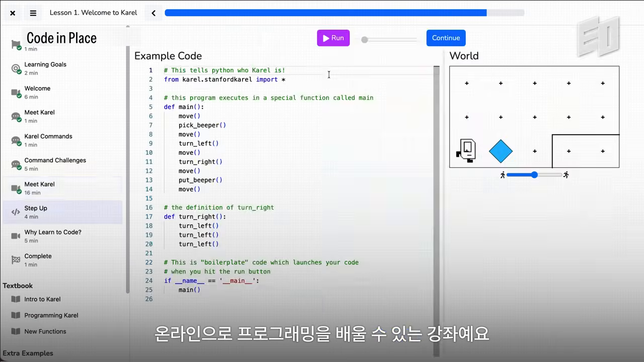 Code in Place의 'Lesson 1. Welcome to Karel' 화면 — 로봇 Karel을 파이썬으로 조종하며 명령·함수 정의를 배우는 입문 커리큘럼
