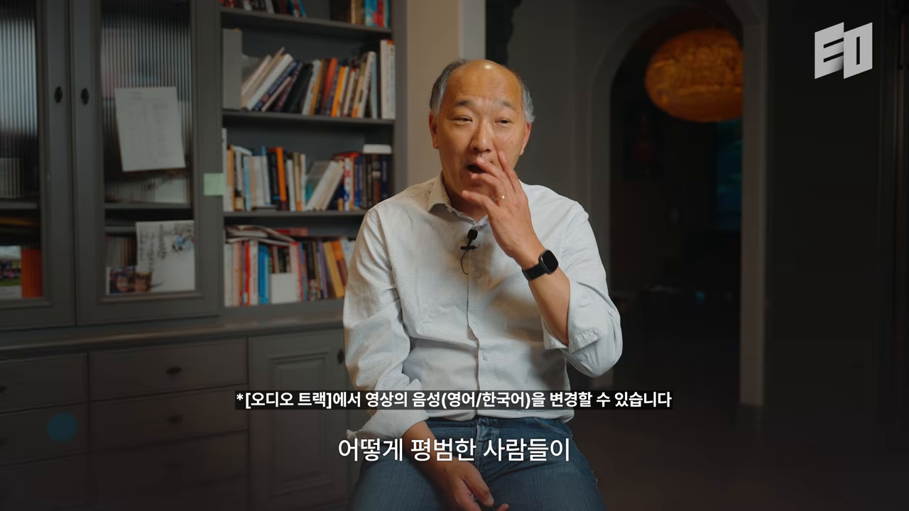 '어떻게 평범한 사람들이'라는 자막과 함께 정체성 질문을 던지는 도입 화면