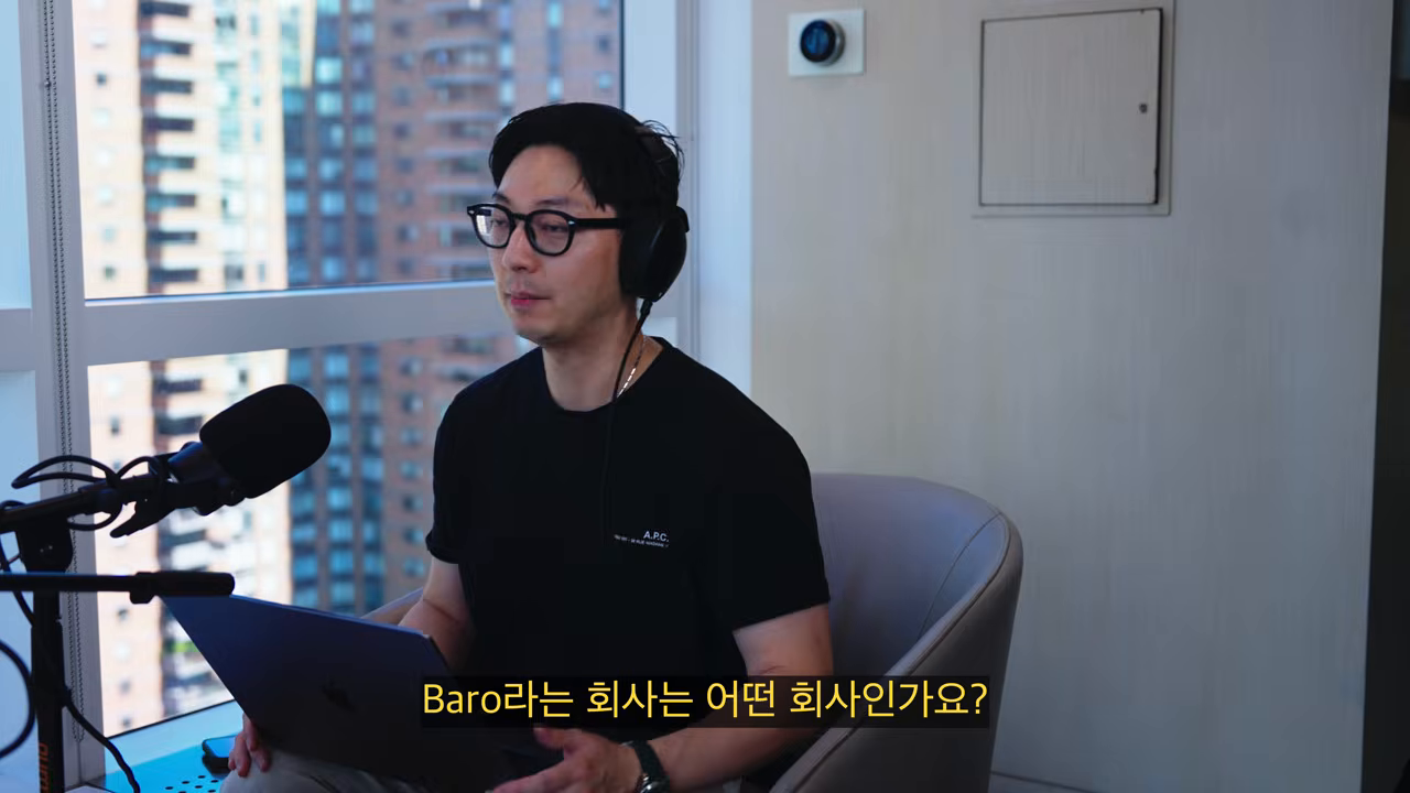 "Baro라는 회사는 어떤 회사인가요?" 질문 자막이 표시된 장면