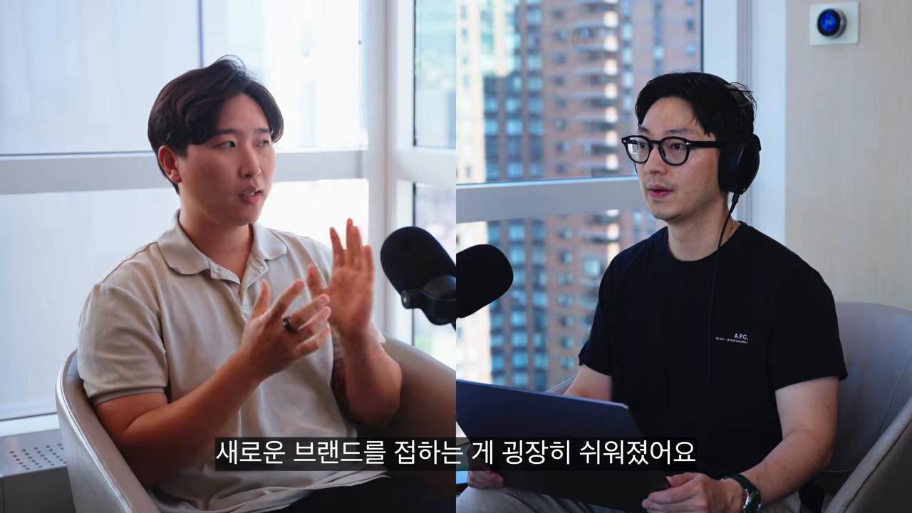 "새로운 브랜드를 접하는 게 굉장히 쉬워졌어요" 자막이 담긴 인터뷰 장면